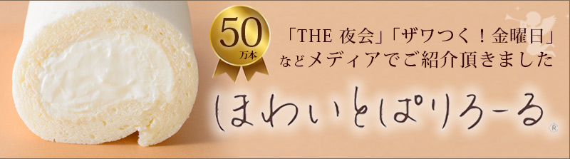 ほわいとぱりろーる通常版