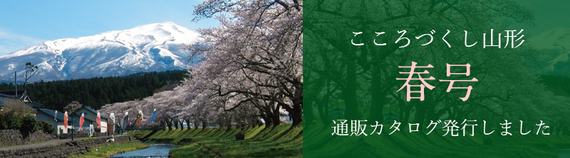春号