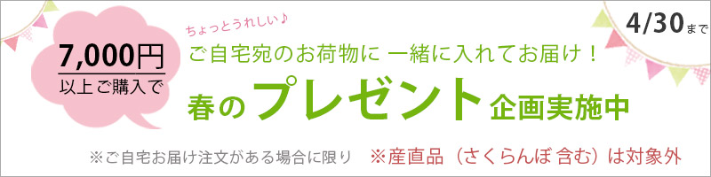 ただいま開催中のイベント