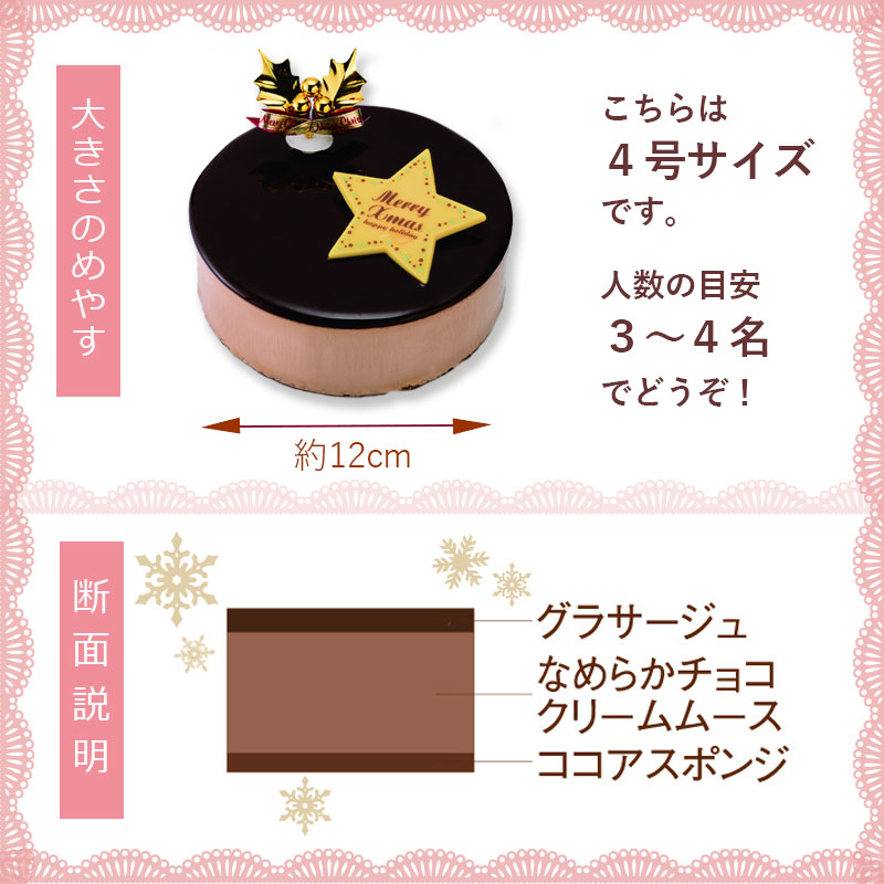 店頭受取 チョ キュイ 清川屋のクリスマス22 清川屋