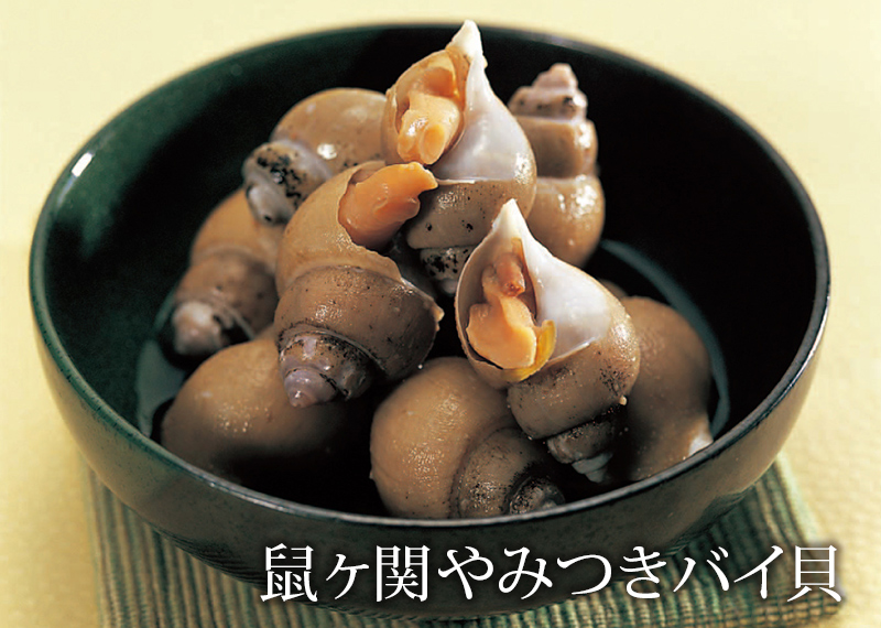 鼠ヶ関やみつきバイ貝 清川屋