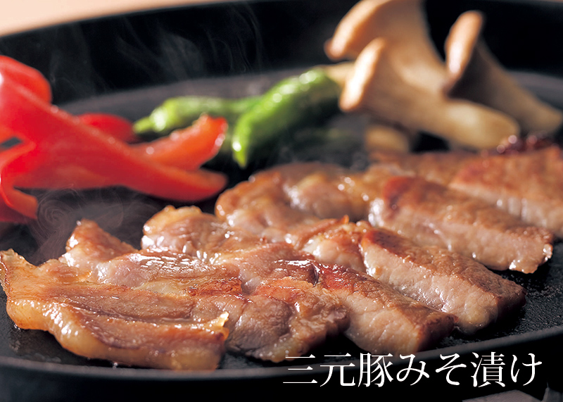 三元豚みそ漬 清川屋 三元豚みそ漬 清川屋
