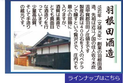 山形県鶴岡市大山地区の酒蔵紹介