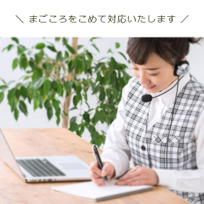 サポートスタッフ