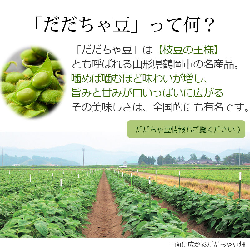 送料無料】 訳あり 無選別 早生 特選だだちゃ豆 1kg 8月上旬～中旬お届け 鶴岡産特選 清川屋