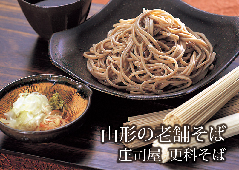 そば 更 科
