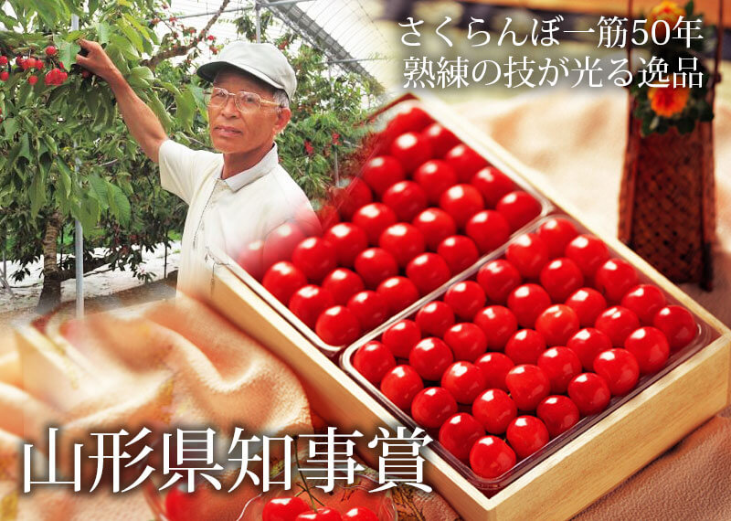 山形県知事賞佐藤錦 手詰め1 2kg木箱入 清川屋のサクランボ 山形県知事賞 清川屋