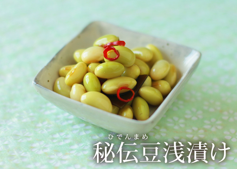 秘伝豆浅漬け 佐徳 清川屋 秘伝豆浅漬け 佐徳 清川屋