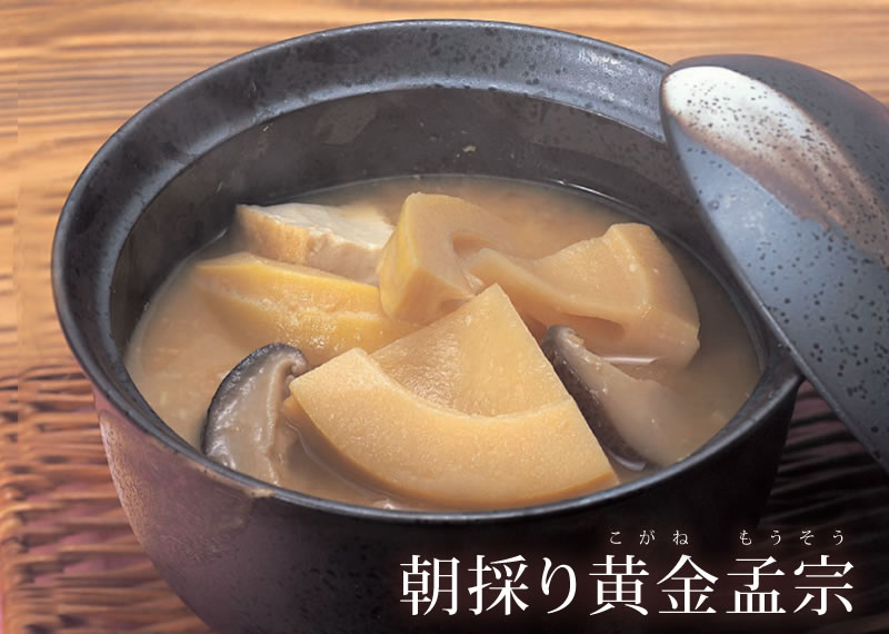 朝採り黄金孟宗 孟宗汁 山形県庄内 産地直送 たけのこ タケノコ 山菜 あく抜き用米ぬか付 孟宗 清川屋 朝採り黄金孟宗 孟宗汁 山形県庄内 産地直送 たけのこ タケノコ 山菜 あく抜き用米ぬか付 孟宗 清川屋