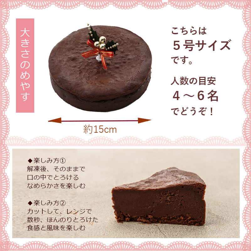 ミ キュイ カカオ ホール 清川屋のクリスマスケーキ 濃厚チョコレートケーキ ミキュイ クリスマス 清川屋