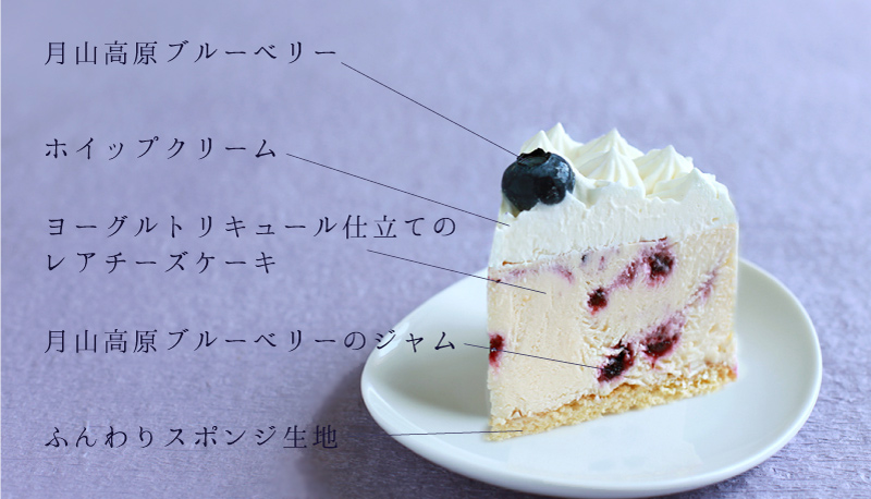 マーブルベリーレア 清川屋のスイーツ 山形県産ブルーベリー使用のチーズケーキ お取り寄せスイーツ チーズケーキ 出羽の月など 清川屋 マーブルベリーレア 清川屋のスイーツ 山形県産ブルーベリー使用のチーズケーキ お取り寄せスイーツ チーズケーキ 出羽の月など 清川屋