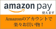 Amazonログイン＆ペイメントを導入いたしました