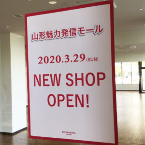 3/29（日）NEW SHOP が OPENします！