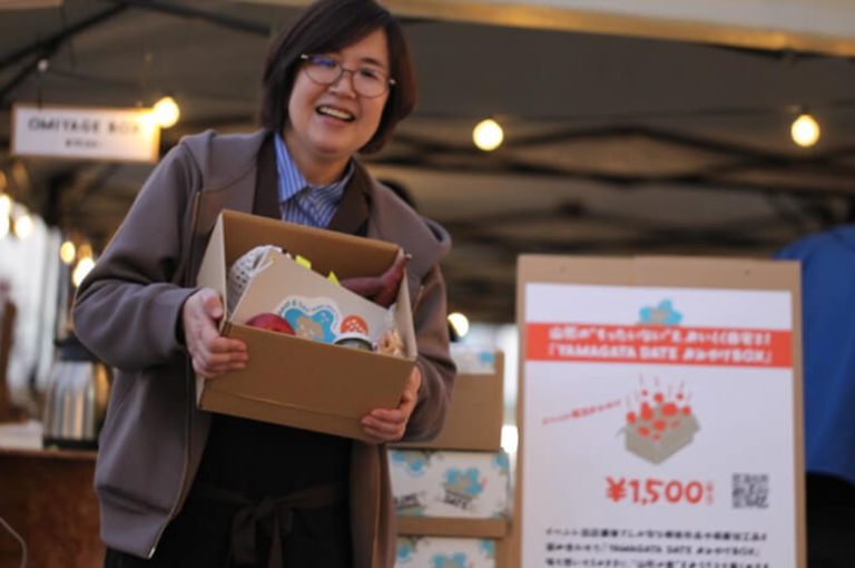 ヤマガタデート