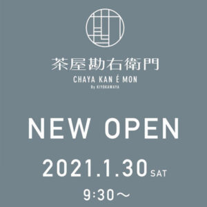 1/30(土) 清川屋山形S-PAL店内に「茶屋勘右衛門」2号店がオープンしました！