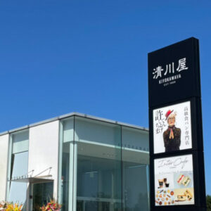 2021.7.17   鶴岡インター店 リニューアルオープンしました！
