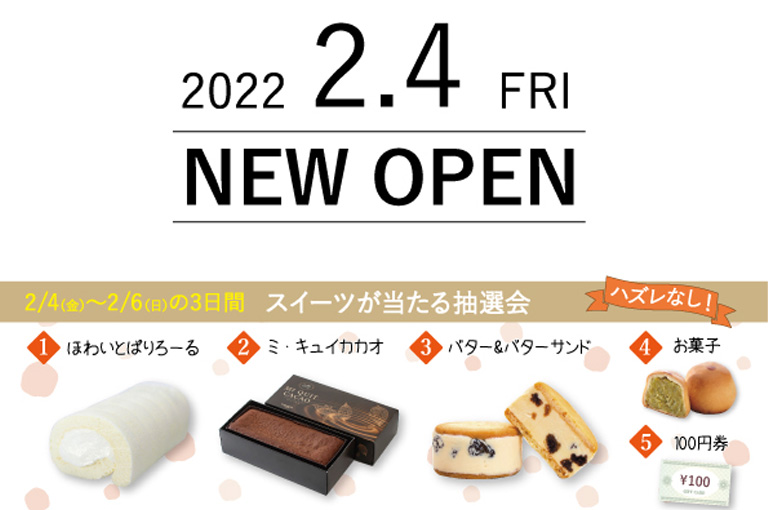 【仙台泉Tapio店】2/4（金）清川屋仙台泉パークタウンタピオ店 NEW OPEN