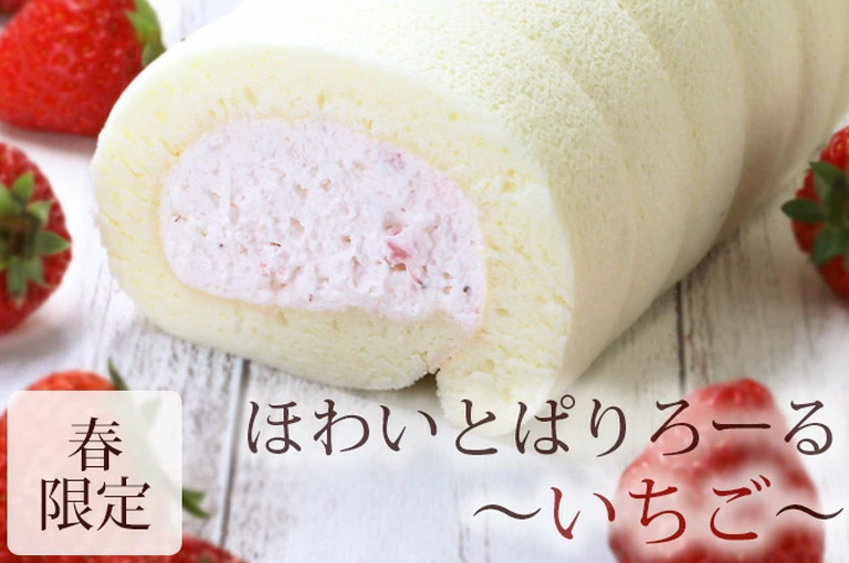 終了間近！春「いちご」ぱりろーる、絹を食べる？シルクマカロン♪【清川屋メールマガジン】