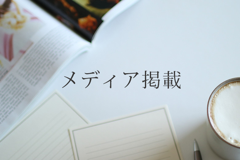 読売新聞の記事でほわいとぱりろーるが掲載されました！