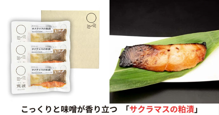 おうちが山形の旅館に！？幻のサクラマスと春のごちそう3選【清川屋だより】26.3.31