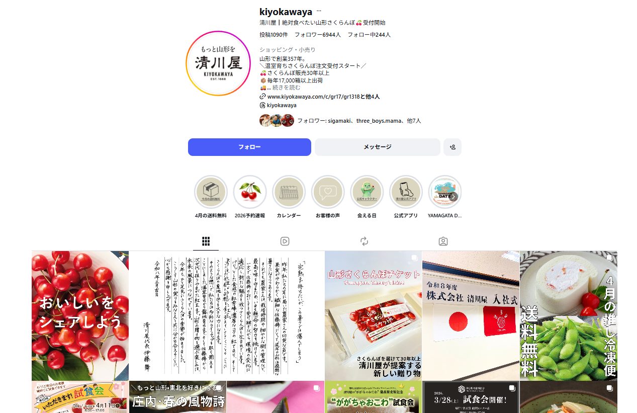さくらんぼの木、1本では実がならない？サクラの花との違いは？調べて 