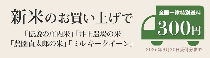 定期便リンク