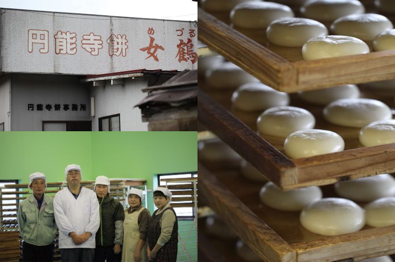 “女鶴もち”のマルエンさん