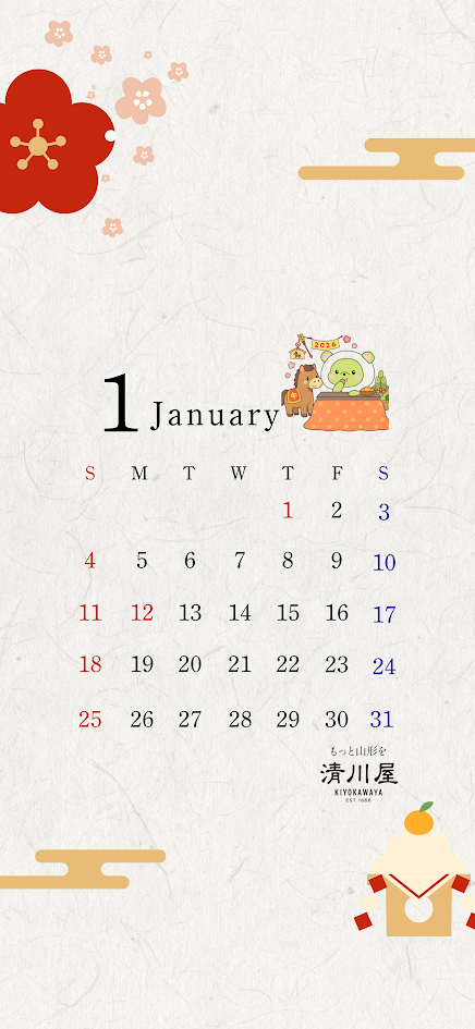 こいのちゃんカレンダー