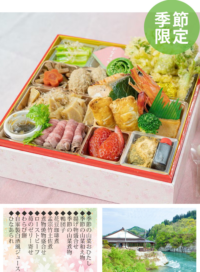 【ひな祭りに間に合う】2/20(金)朝9時〆切！料亭贅沢ひな膳をご自宅で 山形の春薫るひなまつり特集【清川屋】26.02.18