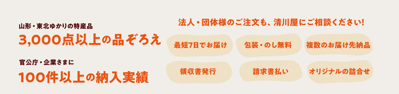 清川屋メールマガジン