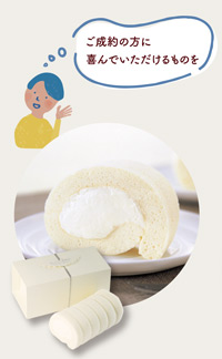 ほわいとぱりろーる