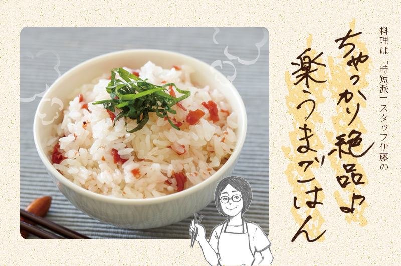 楽うまごはん