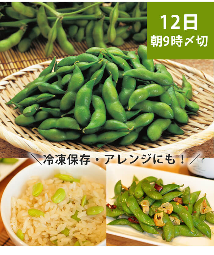 ＼あと2日で終了／尾浦だだちゃ豆は9/12朝9時まで！和梨の最高峰「あきづき」！新米送料300円キャンペーンも【清川屋】26.9.10